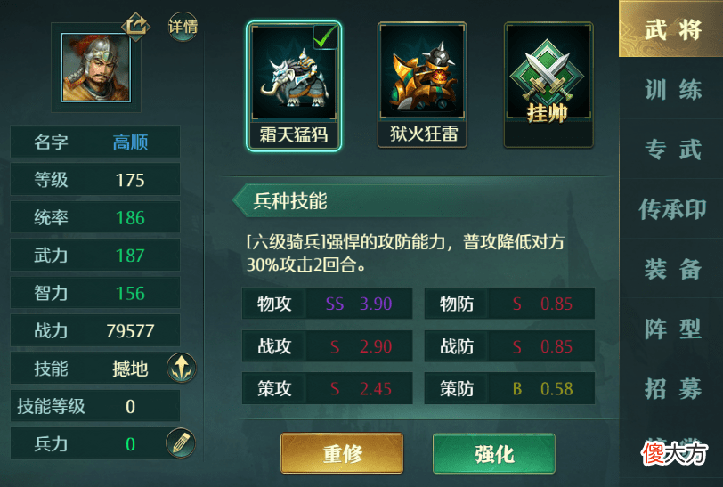 【爱历史】三国中跟错主公的四大名将，一个比一个厉害，死得都比较冤