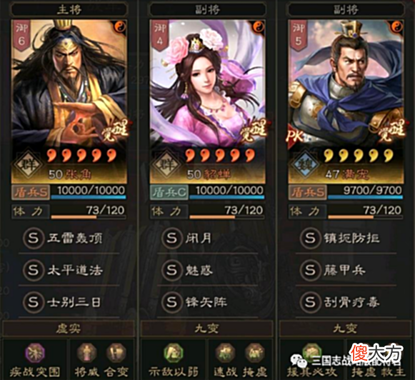 【游戏世界】三国志战略版15御变种仙女弓,貂蝉满宠黑科技阵容!
