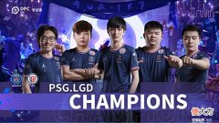 【游戏世界】Dota2-DPC联赛:“四大豪门”相继爆冷,XG甚至还被杀人诛心了!