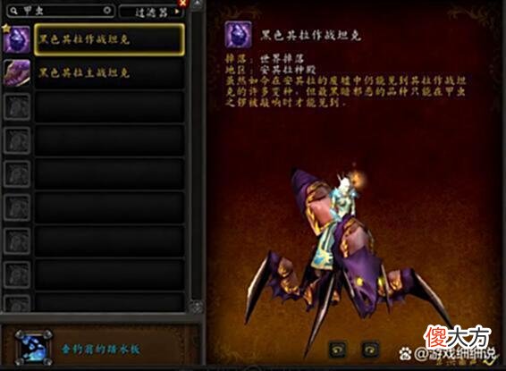 【游戏世界】魔兽世界：各种超稀有绝版道具是怎么来的？某顶配账号疑点重重
