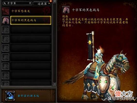 【游戏世界】魔兽世界：各种超稀有绝版道具是怎么来的？某顶配账号疑点重重