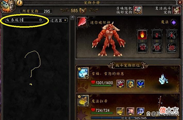 【游戏世界】魔兽世界：各种超稀有绝版道具是怎么来的？某顶配账号疑点重重