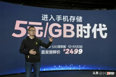 512G大内存手机仅2499元 大内存手机512G