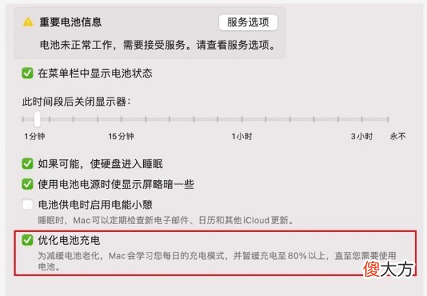 听说你有电池焦虑？一招教你维护 MacBook 电池健康