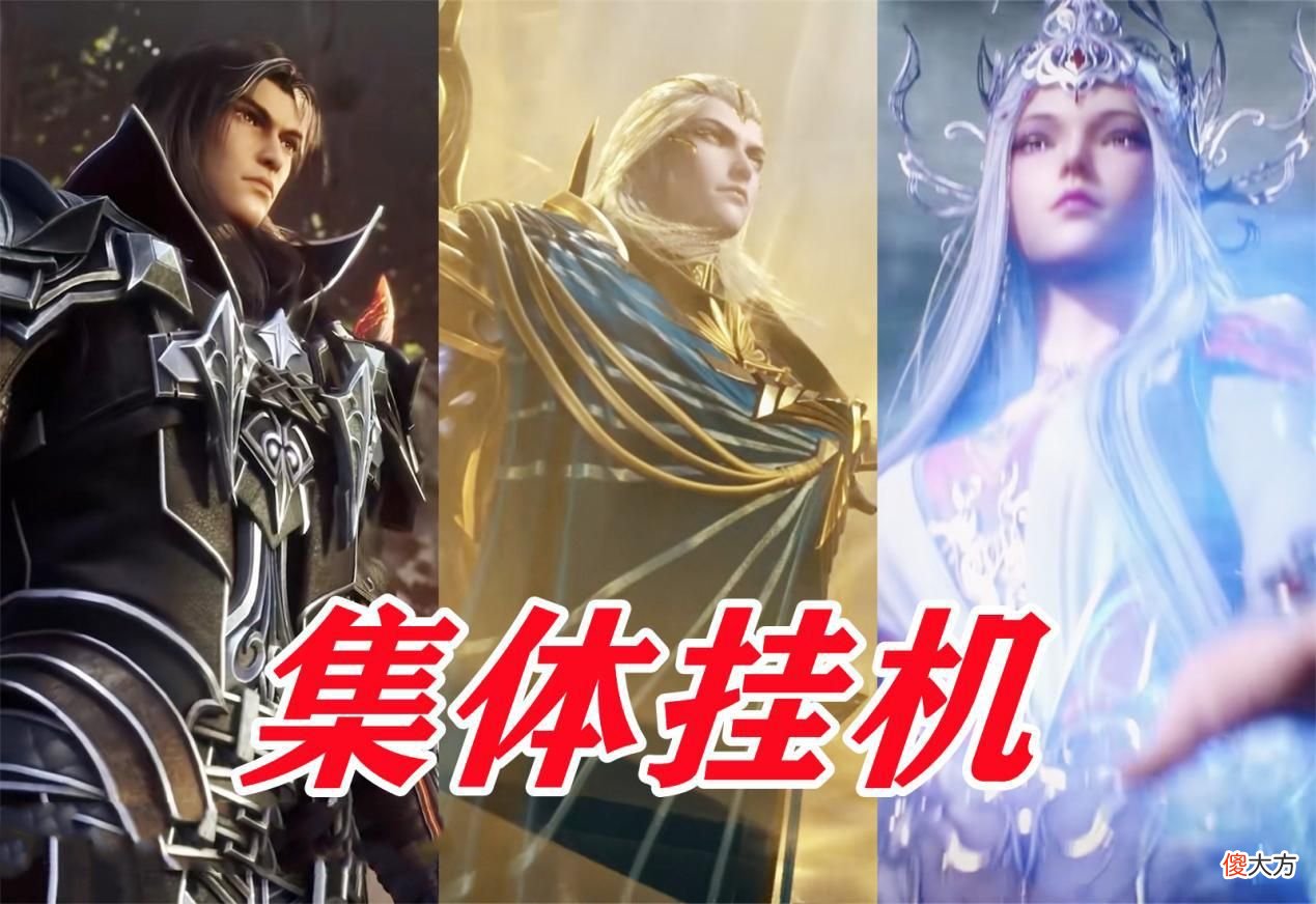 【游戏世界】斗罗三大巅峰为何全程挂机？供奉不能参与人间战争，还是另有苦衷