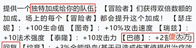 【游戏世界】巨龙之境:幽影龙的顶级配置「幽影刺客-赛芬」,派克连环斩杀