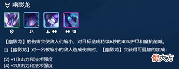 【游戏世界】巨龙之境:幽影龙的顶级配置「幽影刺客-赛芬」,派克连环斩杀