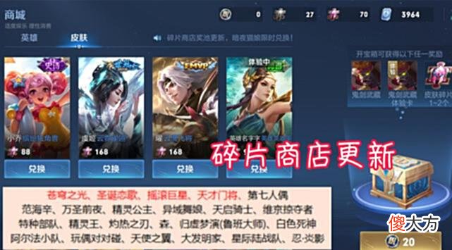 【游戏迷】皮肤碎片免费领，三款限定15号提前返场，没有新皮肤和每日充值