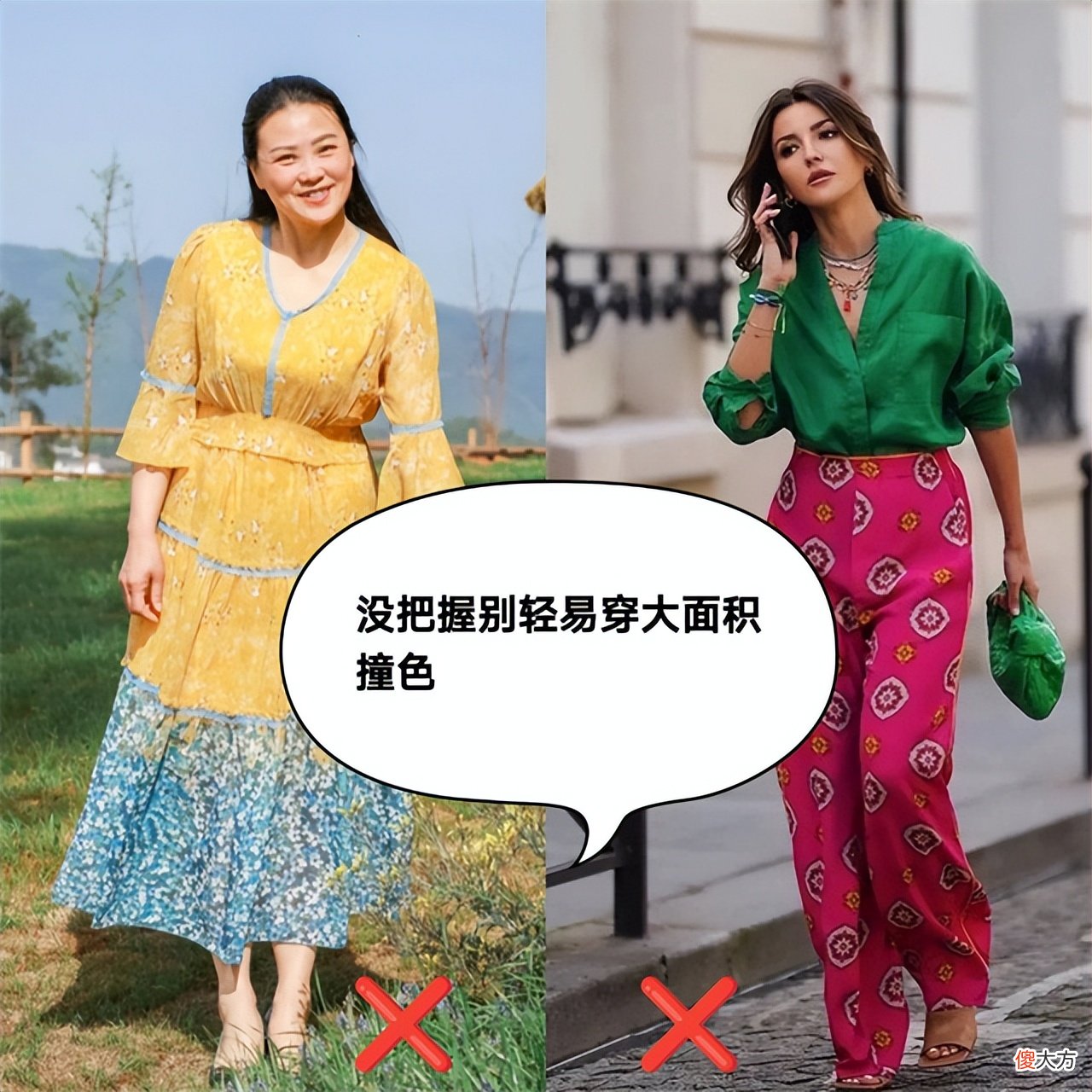 【就爱时尚】懂配色的女人美得更久,这“4大误区”穿搭,30~50岁女人尽量少踩