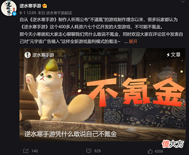 【游戏迷】网易新游12个大饼，不肝不氪能当单机玩…玩家：能做一半必成经典
