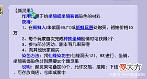 【游戏世界】比虎骨酒还没用？盘点梦幻西游玩家得到就想丢的五种道具