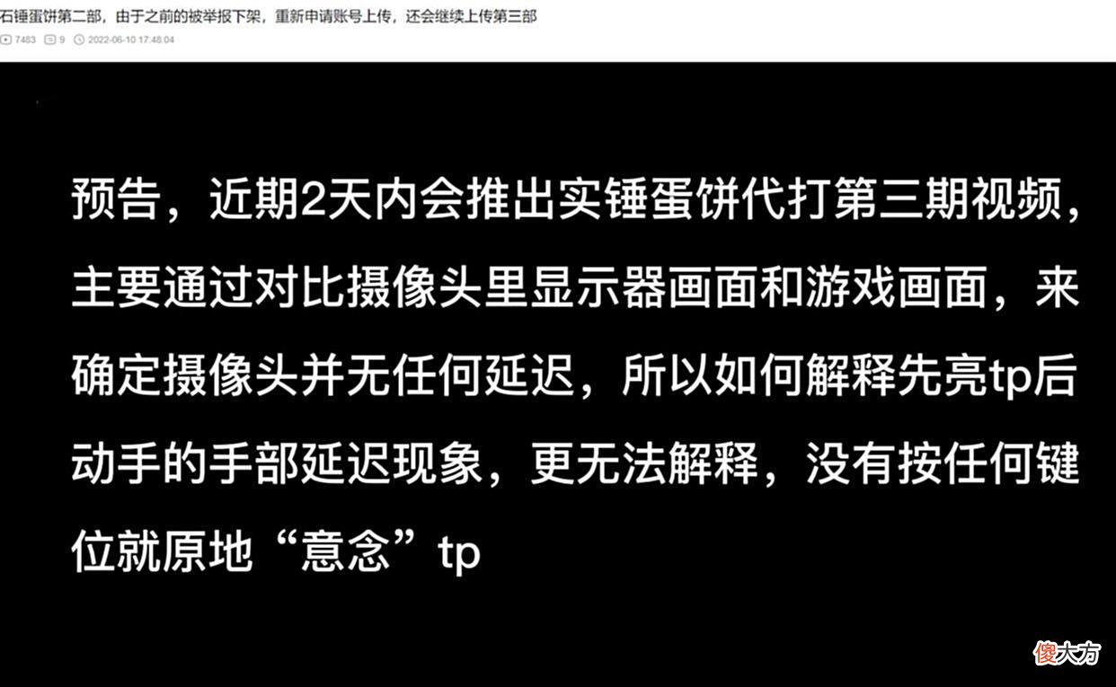 【游戏迷】Dota2-刀圈新秀女主播摄手视频存在疑点，玩家自制视频质疑代打！