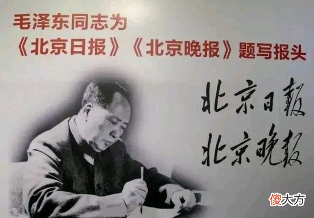 【历史故事】北京街头毛主席的书法杰作，每一幅都是精品，给人以书法之美