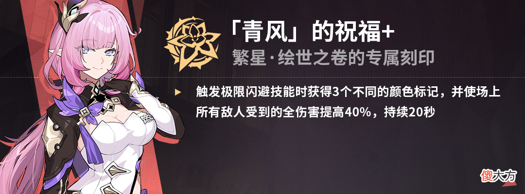 【游戏世界】崩坏3：拜托了，骑士先生——小格蕾修侵蚀难度乐土攻略