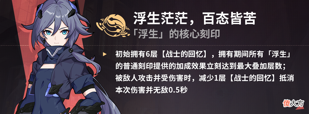 【游戏世界】崩坏3：拜托了，骑士先生——小格蕾修侵蚀难度乐土攻略