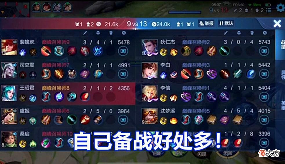 【游戏世界】王者：法师玩家的2个误区，看看你踩中了没，新手80%都没法避免
