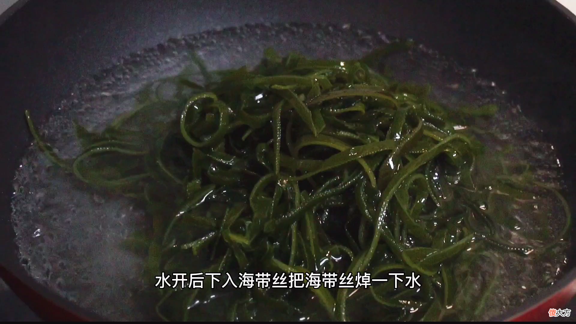 海带丝脆爽入味口感好 吃起来脆脆的海带
