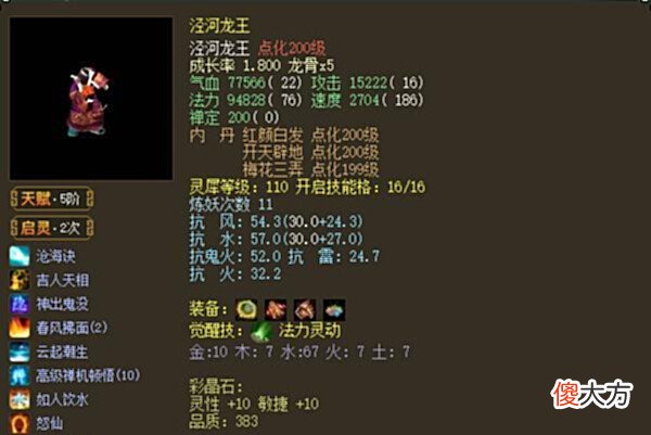 【游戏世界】大话西游2法系召唤兽如何选择?三种档次你适合哪个?