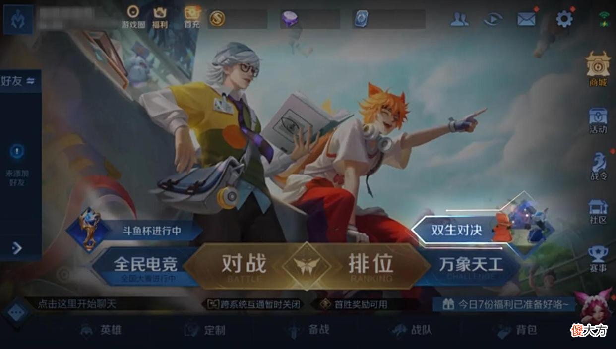 【游戏迷】15号开始双生对决玩法，史上最好玩的娱乐模式，能否打败排位模式