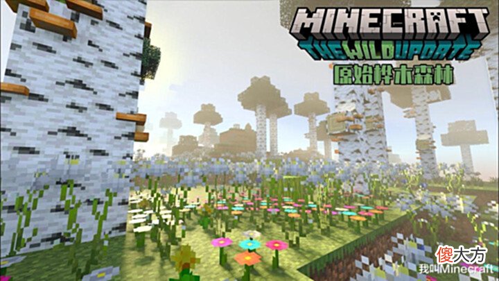 【游戏世界】《我的世界》是否开始走向衰亡?Mojang在错误的道路上越走越远!