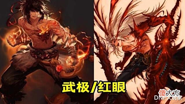 【游戏世界】DNF:110级四大幻神出炉!鬼泣和魔道登顶、念帝和阿修罗封神