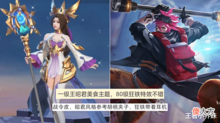 【游戏迷】s28赛季战令皮肤曝光,阿轲、孙尚香重做突袭,吕布深渊传说巨帅