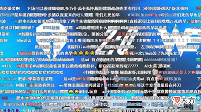 【游戏迷】WE不敌TES,官博沦陷!粉丝怒喷:这个AD不配打职业!等一个SMLZ
