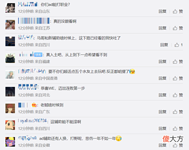【游戏迷】WE不敌TES,官博沦陷!粉丝怒喷:这个AD不配打职业!等一个SMLZ