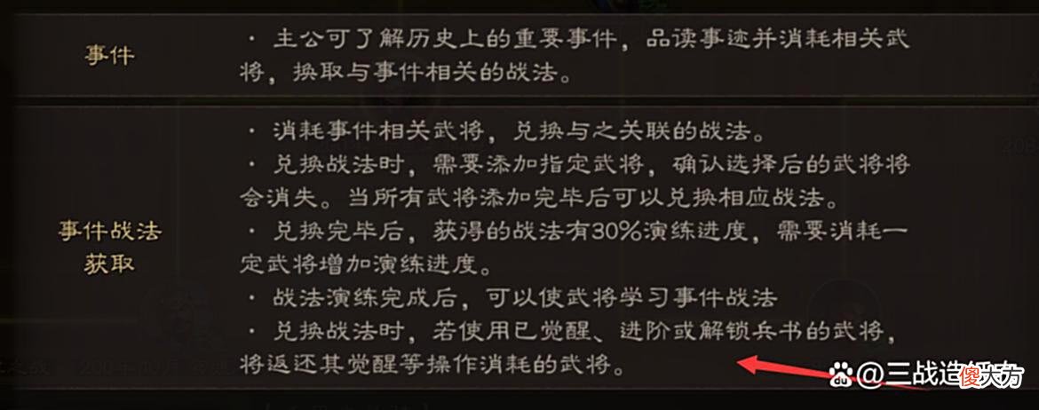 【游戏世界】开荒战法点不够用？不花钱一招增加6000+