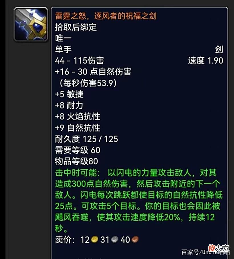 【游戏世界】魔兽世界：烙印灵魂深处的单手剑TOP10，骨灰级玩家想忘记都难！