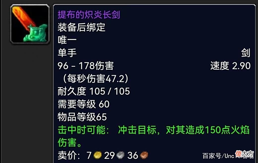 【游戏世界】魔兽世界：烙印灵魂深处的单手剑TOP10，骨灰级玩家想忘记都难！