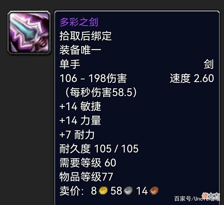【游戏世界】魔兽世界：烙印灵魂深处的单手剑TOP10，骨灰级玩家想忘记都难！
