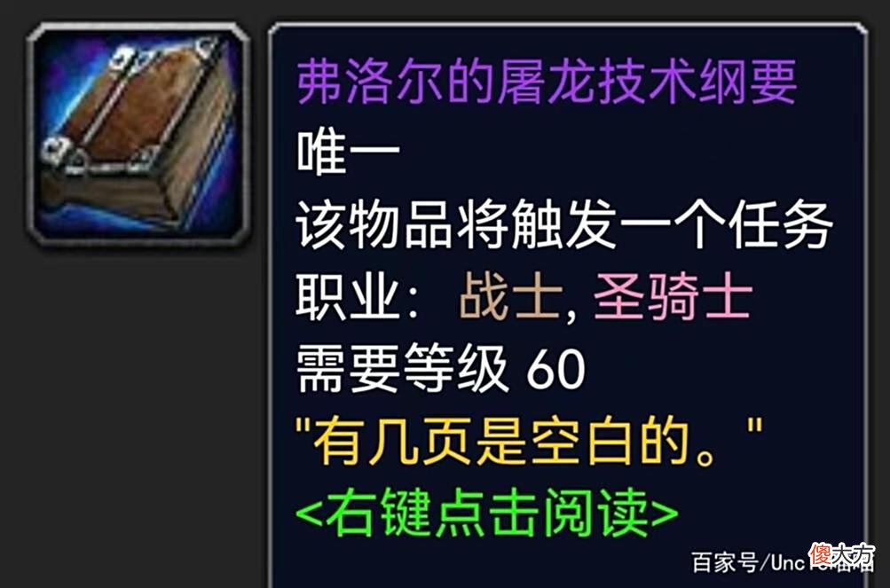 【游戏世界】魔兽世界：烙印灵魂深处的单手剑TOP10，骨灰级玩家想忘记都难！