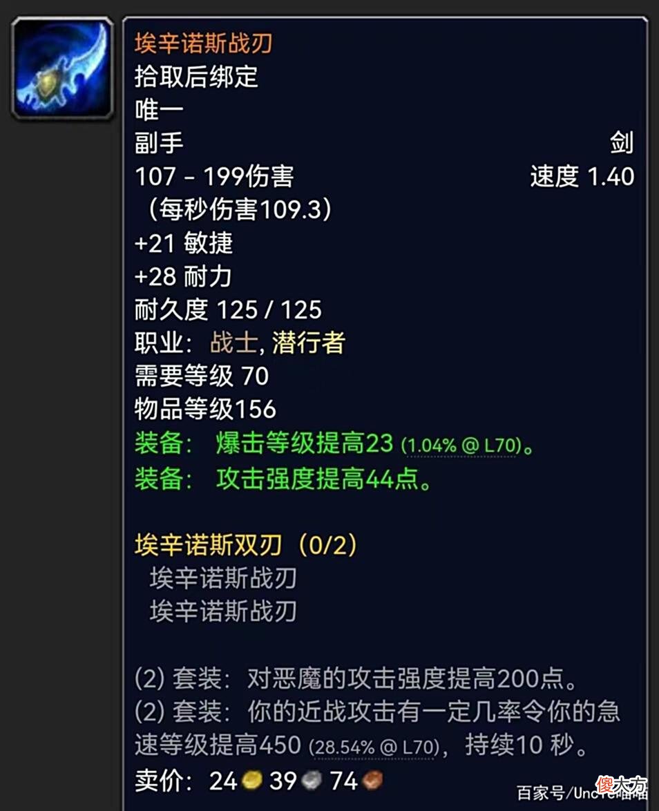 【游戏世界】魔兽世界：烙印灵魂深处的单手剑TOP10，骨灰级玩家想忘记都难！