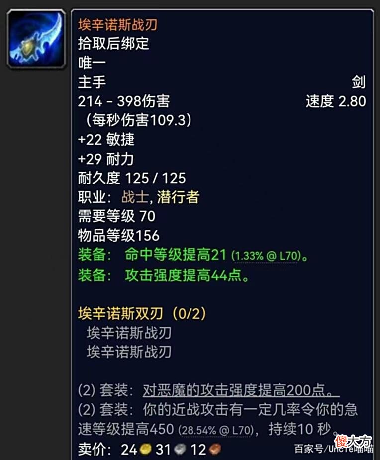 【游戏世界】魔兽世界：烙印灵魂深处的单手剑TOP10，骨灰级玩家想忘记都难！