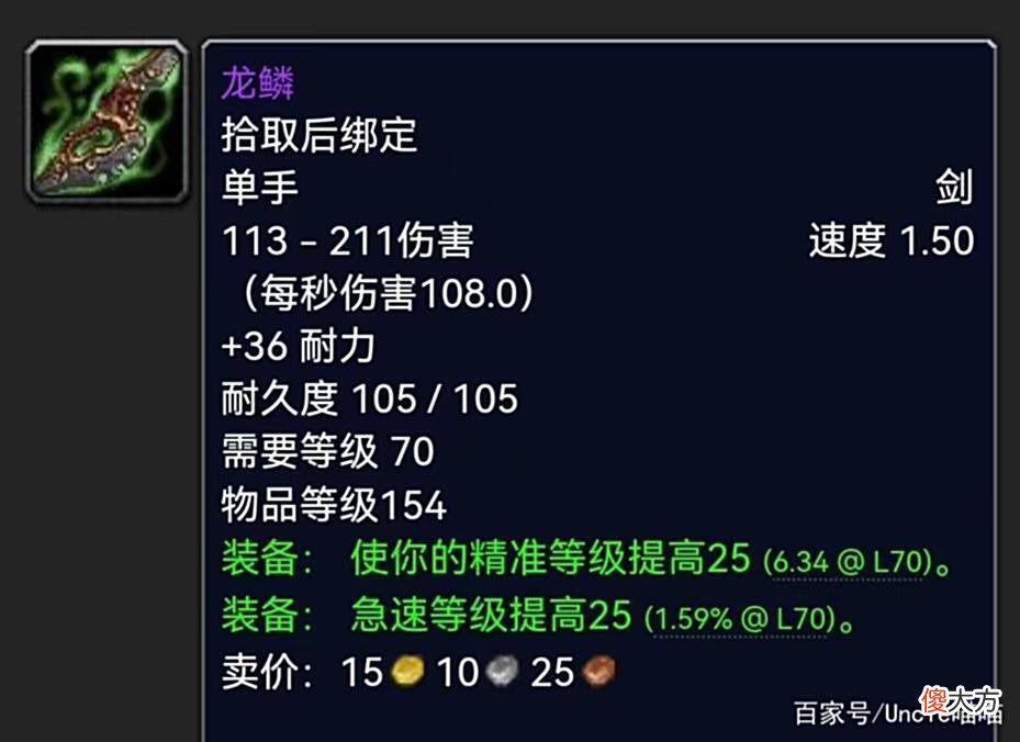 【游戏世界】魔兽世界：烙印灵魂深处的单手剑TOP10，骨灰级玩家想忘记都难！