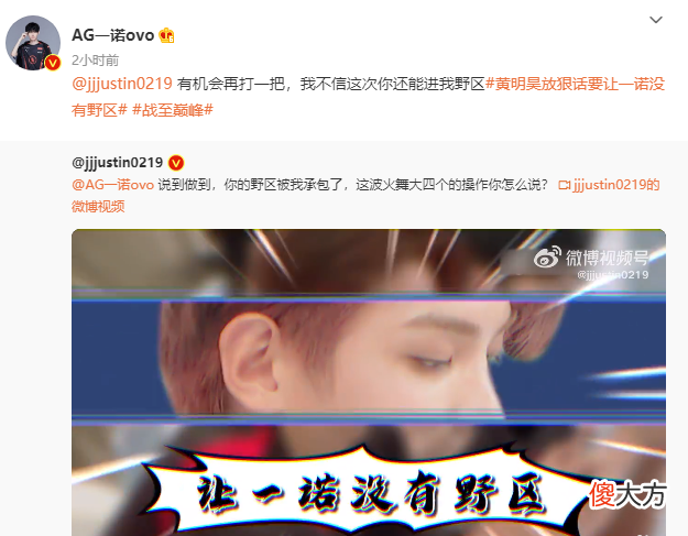 【游戏迷】KPL选手西装亮相《战至巅峰》综艺首秀！黄明昊、一诺好友峡谷大战
