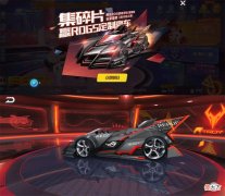 ROG游戏手机5预订QQ飞车专属福利，这项活动不容错过