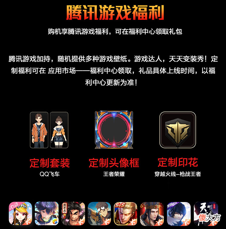 ROG游戏手机5预订QQ飞车专属福利，这项活动不容错过