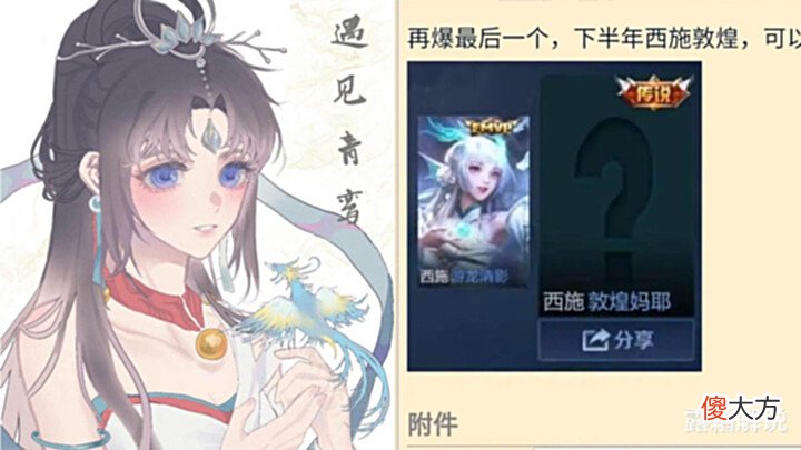 【游戏迷】体验服8位英雄强度突变,后羿二次加强,典藏皮肤突袭,西施笑了