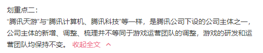 【游戏迷】天美真的“跑路”了？！