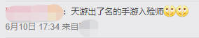 【游戏迷】天美真的“跑路”了？！