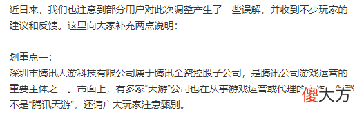 【游戏迷】天美真的“跑路”了？！