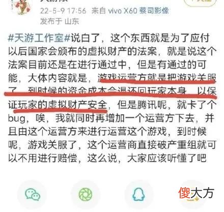 【游戏迷】天美真的“跑路”了？！