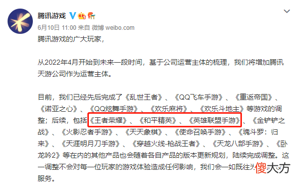 【游戏迷】天美真的“跑路”了？！