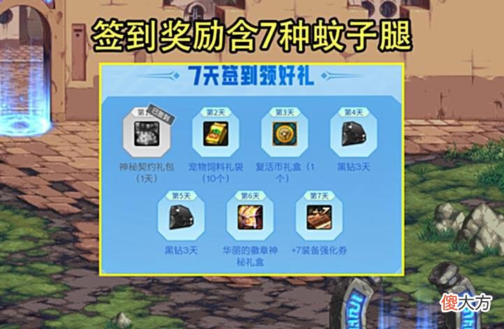 【游戏迷】DNF:110版本首个闪光杯活动曝光!6类爆装奖励,46次抽奖机会