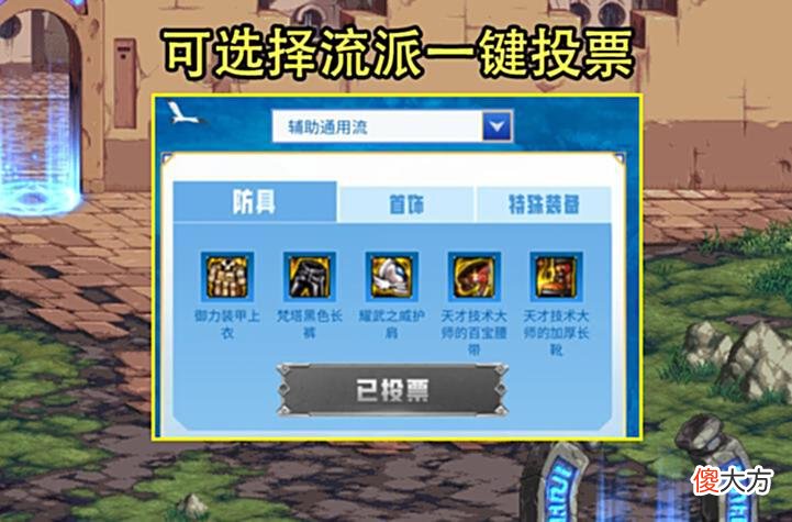 【游戏迷】DNF:110版本首个闪光杯活动曝光!6类爆装奖励,46次抽奖机会