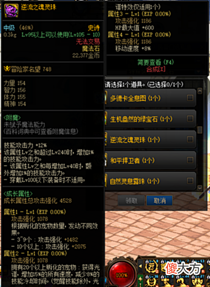 【游戏迷】DNF新版本史诗体系复杂？轻松学会105级装备搭配！