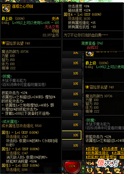 【游戏迷】DNF新版本史诗体系复杂？轻松学会105级装备搭配！