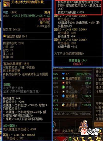【游戏迷】DNF新版本史诗体系复杂？轻松学会105级装备搭配！